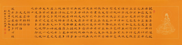 楷书横批.jpg