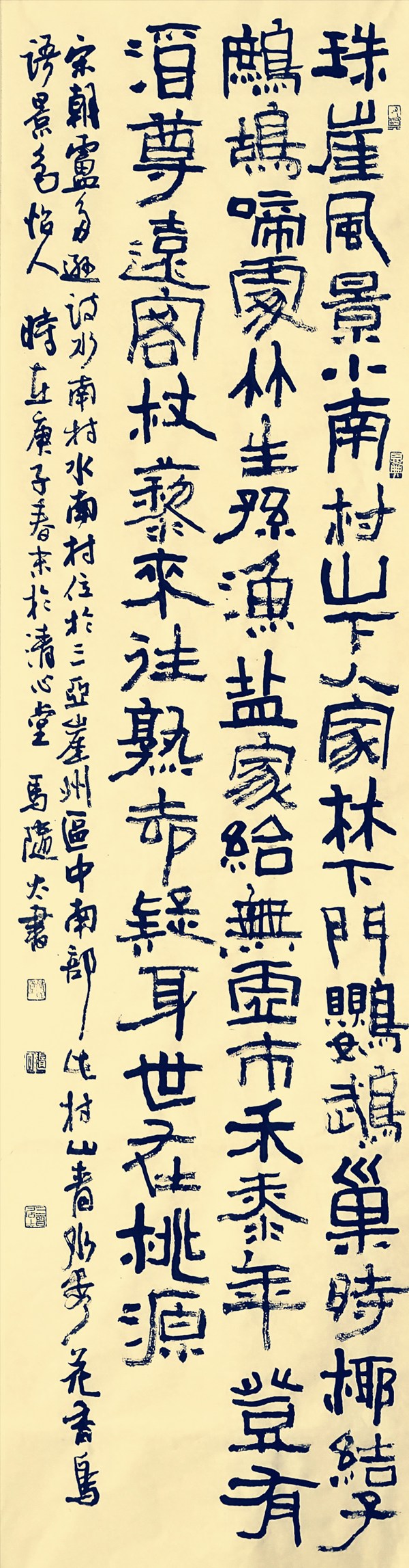 隶书条屏.jpg